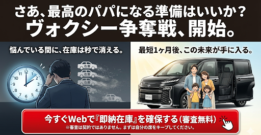 KURUCA クルカ ヴォクシー 在庫確認 申し込み キャンペーン 審査申し込み